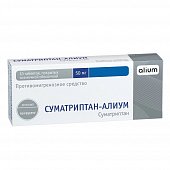 Купить суматриптан-алиум, таблетки, покрытые пленочной оболочкой 50мг, 10 шт в Нижнем Новгороде