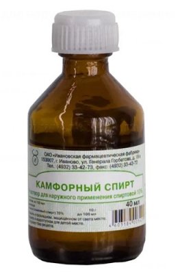 Купить камфорный спирт, раствор для наружного применения (спиртовой) 2%, 40мл в Нижнем Новгороде