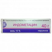 Купить индометацин, мазь для наружного применения 10%, 40г в Нижнем Новгороде
