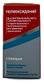 Купить полиоксидоний, раствор для инъекций и местного применения, 6мг/мл флакон 5мл 1шт+насадка-капельница в Нижнем Новгороде