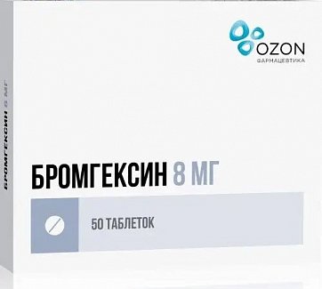 Бромгексин, таблетки 8мг, 50 шт