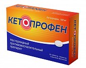 Купить кетопрофен, таблетки, покрытые пленочной оболочкой 100мг, 20шт в Нижнем Новгороде