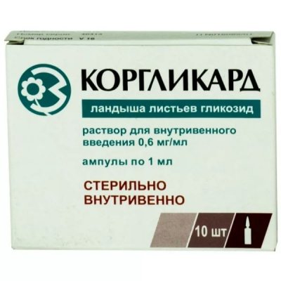 Купить коргликард, раствор для внутривенного введения 0,6мг/мл, ампулы 1мл, 10 шт в Нижнем Новгороде