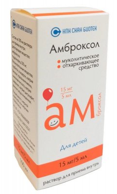 Купить амброксол, раствор для приема внутрь 15мг/мл, 100мл в Нижнем Новгороде