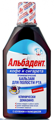 Купить альбадент бальзам для полости рта кофе и сигарета, 400мл в Нижнем Новгороде