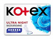 Купить kotex ultra night (котекс) прокладки ночные 7шт в Нижнем Новгороде