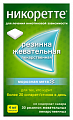 Купить никоретте, резинки жевательные, морозная мята 4 мг, 30шт в Нижнем Новгороде