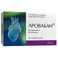 Купить аровабан, таблетки покрытые пленочной оболочкой 20 мг, 100 шт в Нижнем Новгороде