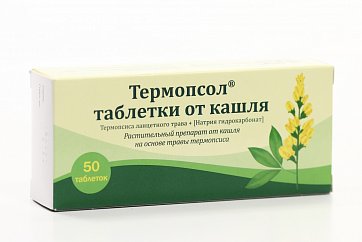 Термопсол таблетки от кашля, 50 шт