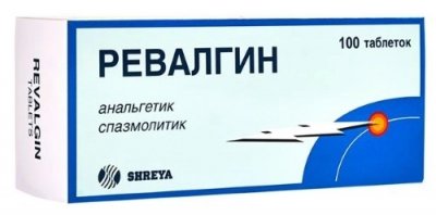 Купить ревалгин табс, таблетки 100шт в Нижнем Новгороде
