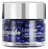 Скинкод Эксклюзив (Skincode Exclusive) капсулы Клеточные омолаживающие "Совершенная кожа", 45 штук