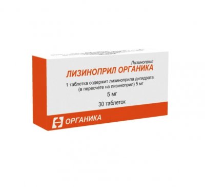 Купить лизиноприл, таблетки 5мг, 30 шт в Нижнем Новгороде