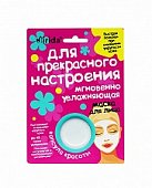 Купить мирида (mirida), кремовая маска для лица капсула красоты для прекрасного настроения мгновенно увлажняющая, 8мл в Нижнем Новгороде
