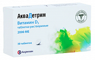 Купить аквадетрим, таблетки растворимые 2000ме, 30 шт в Нижнем Новгороде