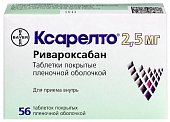 Купить ксарелто, таблетки, покрытые пленочной оболочкой 2,5мг, 56 шт в Нижнем Новгороде