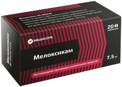 Купить мелоксикам медисорб, таблетки 7,5мг, 20шт в Нижнем Новгороде