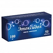 Купить этоксидол, таблетки жевательные 100мг, 50 шт в Нижнем Новгороде