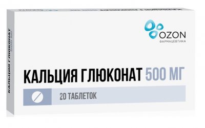 Купить кальция глюконат, таблетки 500мг, 20 шт в Нижнем Новгороде