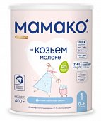 Купить мамако смесь сухая на козьем молоке с олигосахаридами грудного молока премиум-1, 400г в Нижнем Новгороде