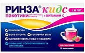 Купить ринза кидс для детей, порошок для приготовления раствора для приема внутрь, малиновый, пакетики 3г, 10 шт в Нижнем Новгороде