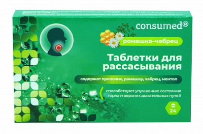 Купить звездочка консумед (consumed) таблетки для рассасывания со вкусом ромашки и чабреца, 24 шт бад в Нижнем Новгороде