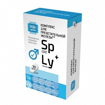 Комплекс экстракта пальмы сабаль и ликопина Будь здоров! капсулы массой 480 мг, 90 шт БАД