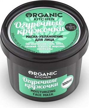 Organic Kitchen (Органик) маска-увлажнение для лица Огуречные кружочки 100 мл