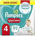 Купить pampers pants (памперс) подгузники-трусы 4 макси 9-15кг, 92шт в Нижнем Новгороде