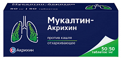 Купить мукалтин-акрихин, таблетки 50мг 50шт в Нижнем Новгороде