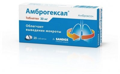 Купить амброгексал, таблетки 30мг, 20 шт в Нижнем Новгороде