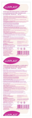 Купить luxplast (люкспласт) пластырь полимерная основа прозрачный стрипы 72х19мм, 10шт в Нижнем Новгороде