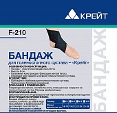 Купить бандаж для голеностопного сустава крейт, размер 3, f-210, черный в Нижнем Новгороде