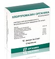 Купить хлорпромазин-органика, раствор для внутривенного и внутримышечного введения 25мг/мл, ампулы 2мл, 10 шт в Нижнем Новгороде