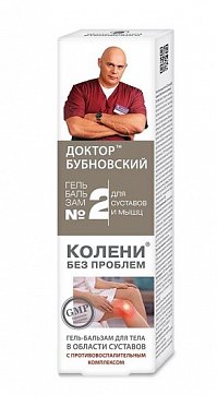 Бубновский №2 гель-бальзам для тела Колени без проблем, 125мл