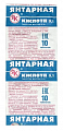 Купить янтарная кислота, таблетки 100мг, 10 шт бад в Нижнем Новгороде