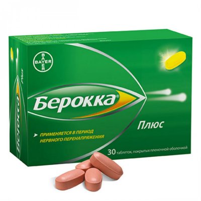 Купить берокка плюс, таблетки, покрытые пленочной оболочкой, 30 шт в Нижнем Новгороде