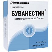Купить буванестин, раствор для инъекций 5мг/мл, ампулы 4мл, 5 шт в Нижнем Новгороде