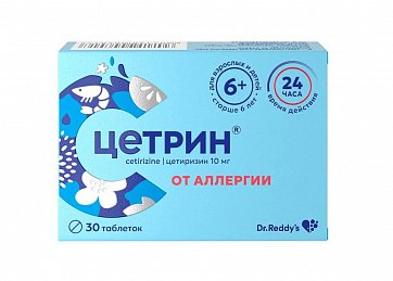 Цетрин, таблетки, покрытые пленочной оболочкой 10мг, 30 шт