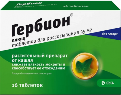 Купить гербион плющ, таблетки для рассывания 35мг, 16 шт в Нижнем Новгороде