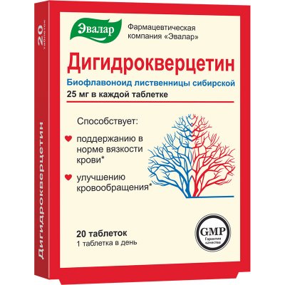 Купить дигидрокверцетин, таблетки 25мг, 20 шт бад в Нижнем Новгороде