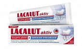 Купить lacalut (лакалют) зубная паста актив защита десен и бережное отбеливание, 75мл в Нижнем Новгороде