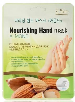 Купить el'skin (элскин) маска-перчатки для рук питательная миндаль, 1шт в Нижнем Новгороде