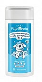 Купить fliptopia (флиптопия) шампунь и гель для купания 2в1 детский, 250мл в Нижнем Новгороде