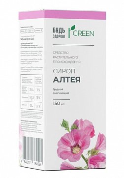 Алтея сироп грудной смягчающий Будь здоров! Грин, флакон 150 мл БАД