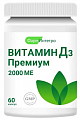 Купить витамин д3 2000 ме премиум, капсулы мягкие, 60 шт бад в Нижнем Новгороде