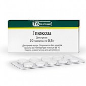 Купить глюкоза, таблетки 500мг, 20 шт в Нижнем Новгороде