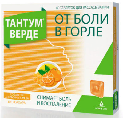 Купить тантум верде, таблетки для рассасывания со вкусом апельсина и меда 3мг, 40 шт в Нижнем Новгороде