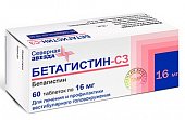 Купить бетагистин, таблетки 16мг, 60 шт в Нижнем Новгороде
