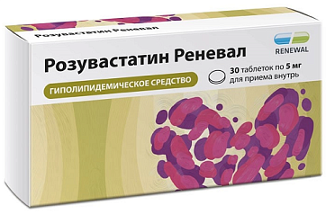 Розувастатин Реневал, таблетки покрытые пленочной оболочкой 5мг 30шт