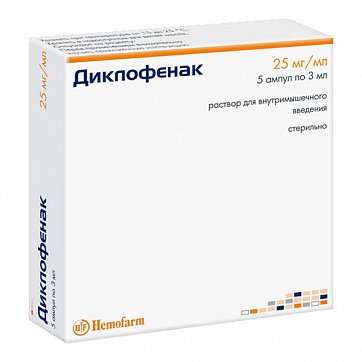Диклофенак, раствор для внутримышечного введения 25мг/мл, ампула 3мл 5шт